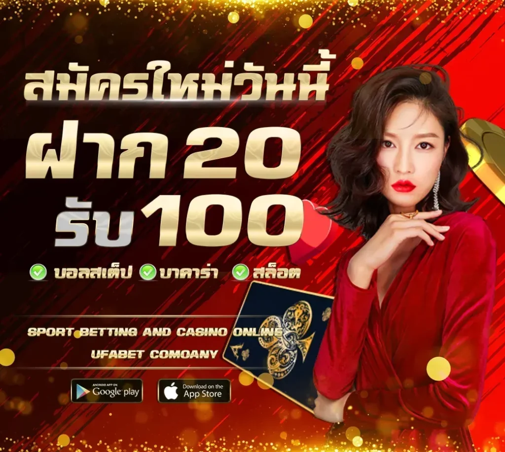 สล็อต สมัคร รับ เครดิต ฟรี ไม่ ต้อง ฝาก